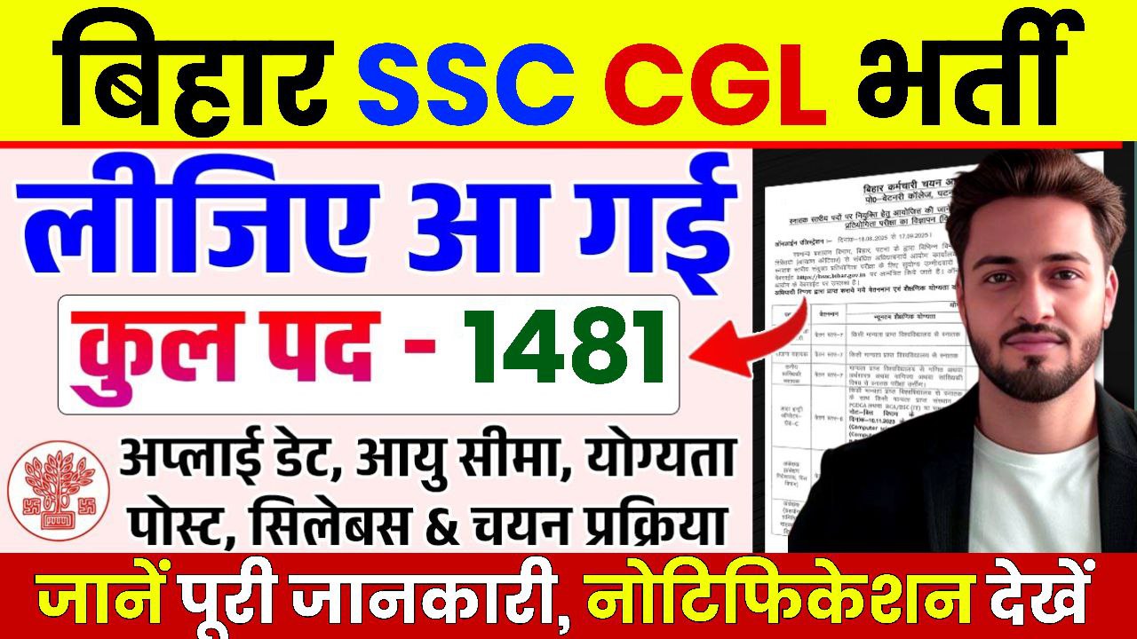 BSSC CGL Vacancy 2025 Online Form यहां से भरें फॉर्म Bihar SSC CGL Online Application Form Fill Up 2025
